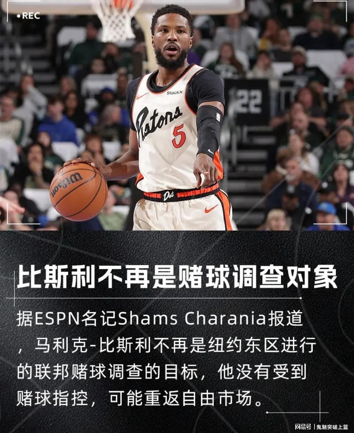 开云入口-底薪！还是底薪！3年4200万合同彻底泡汤！他成NBA今夏最失意的人