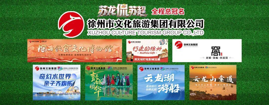 开云体育在线-本周“苏超”徐州平南通，苗润东去哪了？